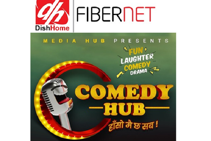 कमेडी हवमा डिशहोम फाईवरनेटको सह–प्रायोजन