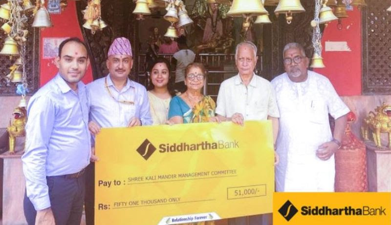 सिद्धार्थ बैंकद्वारा काली मन्दिरलाई ५१ हजार सहयोग