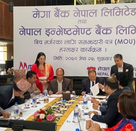 नेपाल इन्भेष्टमेन्ट र मेगा बैंक मर्जरमा जाने सम्झौतामा हस्ताक्षर