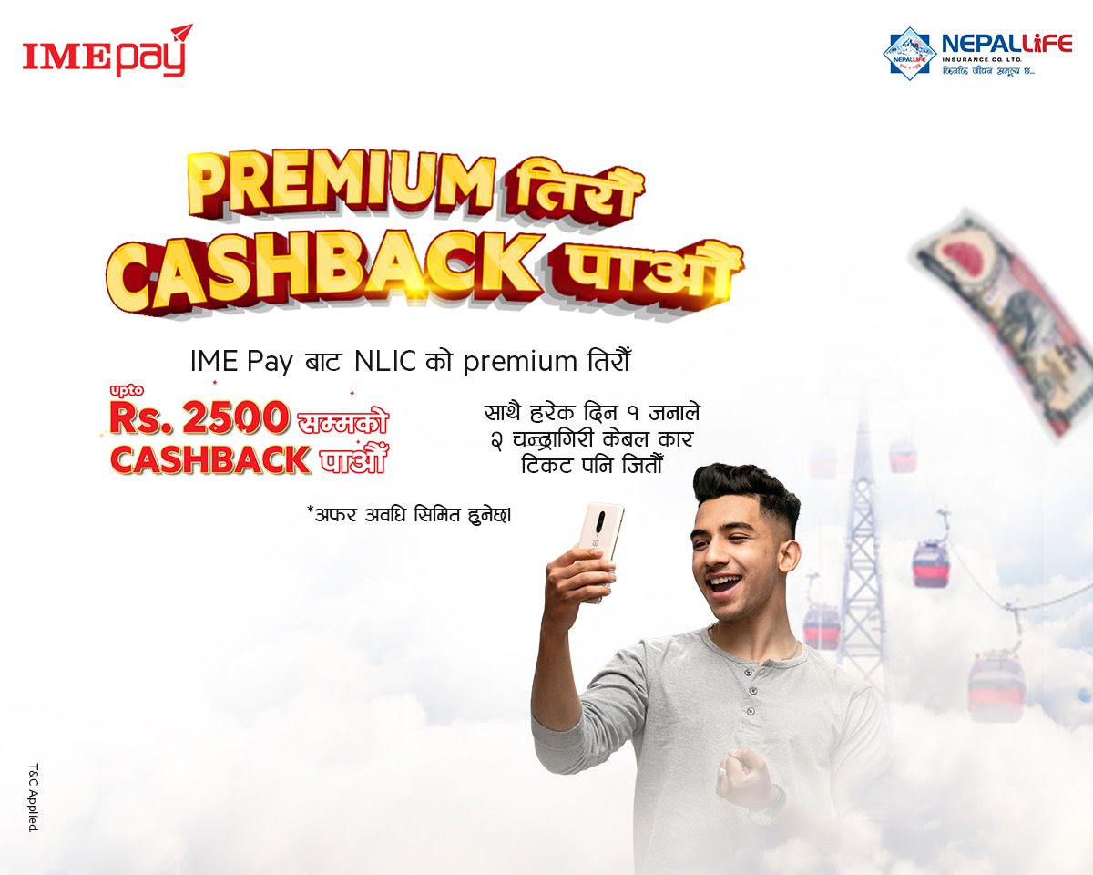 आइएमई पेले ल्यायो नेपाल लाइफको बीमा किस्ता तिर्ने योजना