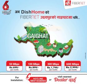 डिशहोम फाइबरनेटले उदयपुरको गाइघाटमा सेवा विस्तार