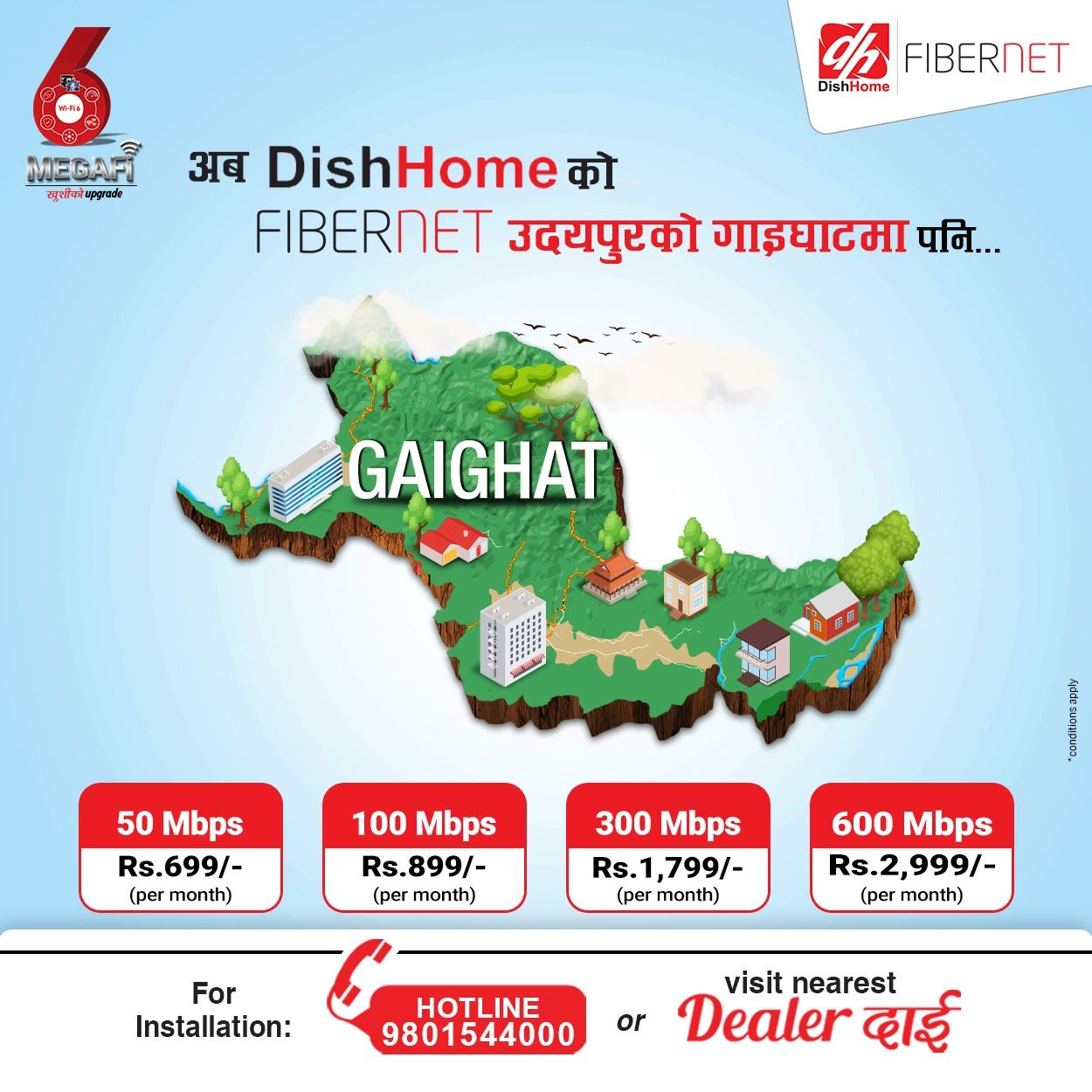 डिशहोम फाइबरनेटले उदयपुरको गाइघाटमा सेवा विस्तार