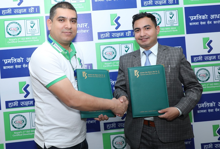 कामना सेवा विकास बैंक र खबर एक्सप्रेसबीच प्रोफेशनल कर्जा सम्बन्धी सम्झौता
