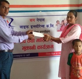 सन लाइफ इन्स्योरेन्सद्वारा बीमा दाबी रकम भुक्तानी