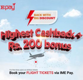 आइएमई पेबाट उडान टिकटमा सर्वाधिक क्यासब्याकसँगै अतिरिक्त रु. २०० छुट