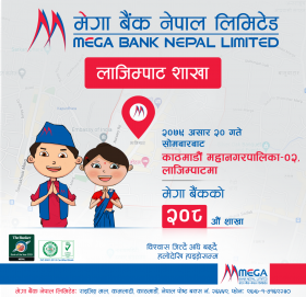 लाजिम्पाटमा मेगा बैंकको नयाँ शाखा