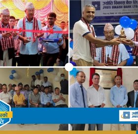 ज्योति विकास बैंकको धुलाबारी र अत्तरिया शाखा उद्घाटन
