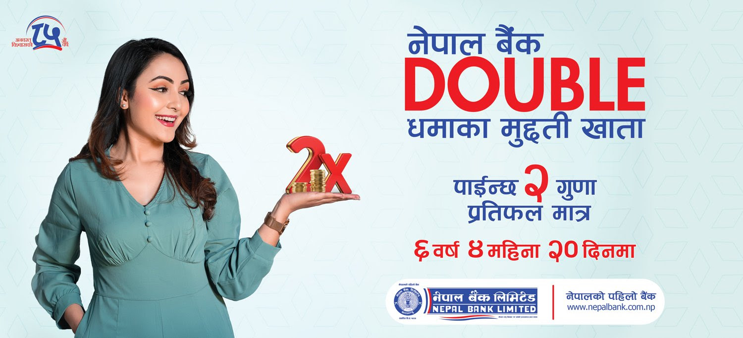 नेपाल बैंकको डबल धमाका मुद्दति खाता