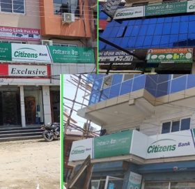 उपत्यकामा सिटिजन्स बैंकको थप ३ शाखा विस्तार