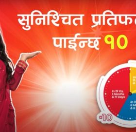 एनआईसी एशिया बैंकको ‘सर्वश्रेष्ठ १० गुणा मुद्दती योजना’ मा१० लाख निक्षेप गर्दा १ करोड पाइने (भिडियो सहित)