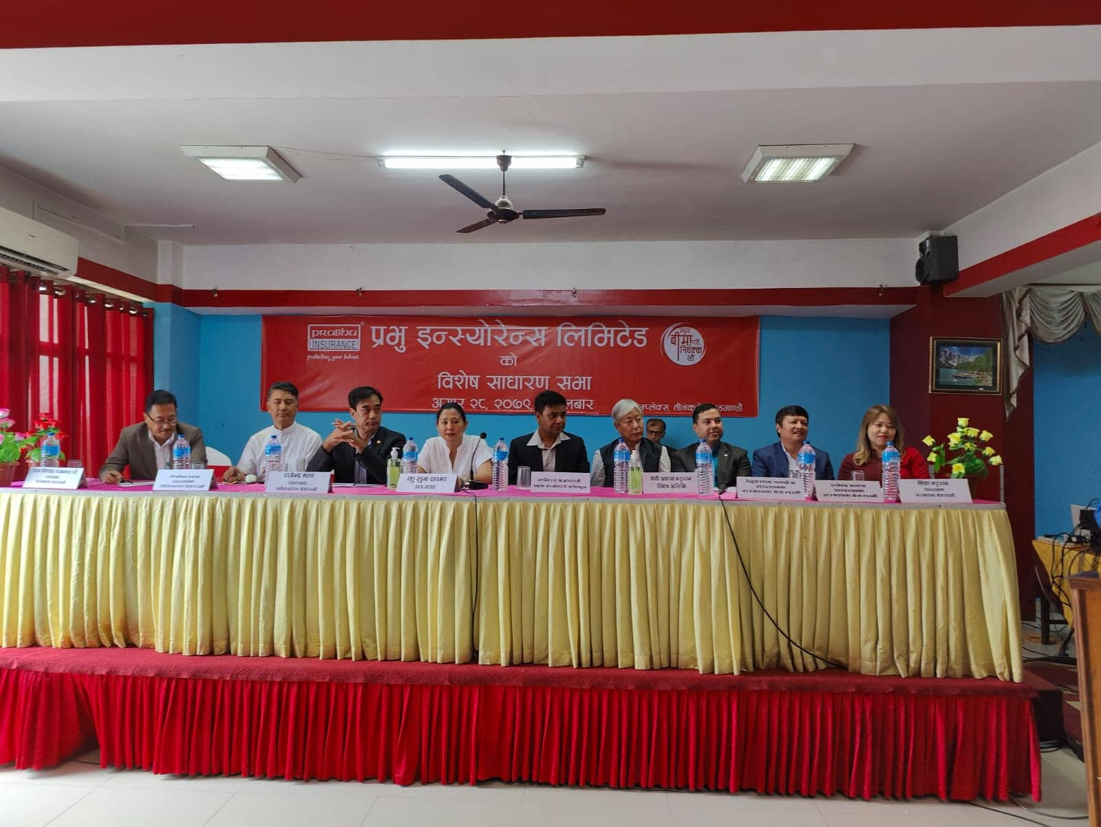 प्रभु इन्स्योरेन्स लिमिटेडको विशेष साधारणसभा सम्पन्न