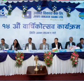 ज्योति विकास बैंकले मान्यो १४ औं वार्षिकोत्सव , भिडियो बैंकिङ सार्वजनिक