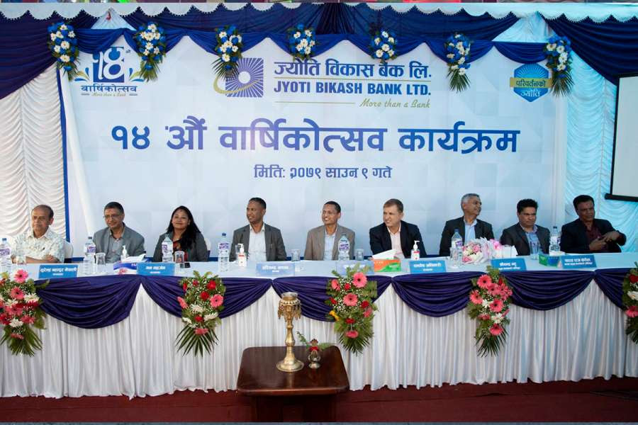 ज्योति विकास बैंकले मान्यो १४ औं वार्षिकोत्सव , भिडियो बैंकिङ सार्वजनिक