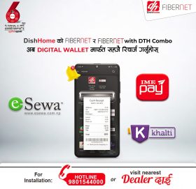 डिशहोमको सेवाहरु अब अनलाइनबाटै रिचार्ज गर्न सकिने