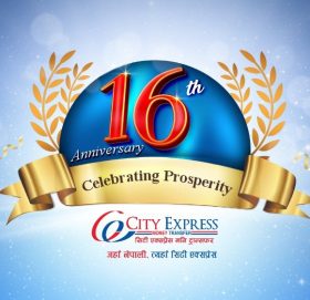 सिटी एक्सप्रेस मनी ट्रान्सफरले १६औं वर्षमा