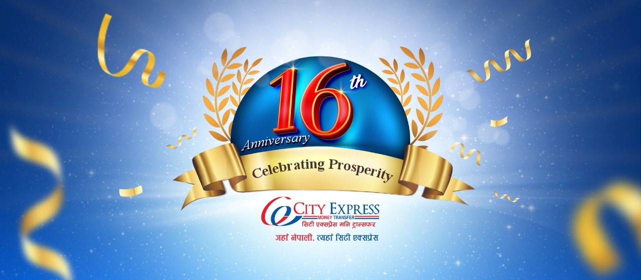 सिटी एक्सप्रेस मनी ट्रान्सफरले १६औं वर्षमा