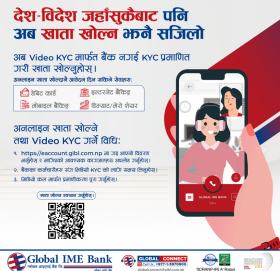 ग्लोबल आइएमई बैंकले तीजको अवसरमा महिलालाई क्यासब्याक दिने