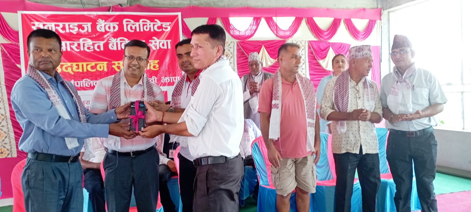 सनराइज बैंकको थप चार शाखारहित बैंकिङ्ग सेवाहरु बिस्तार