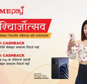 आइएमई पे एपको टप–अपमा नयाँ क्यासब्याक अफर