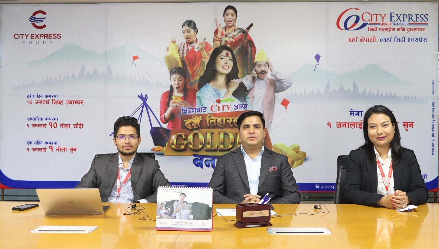 सिटी एक्सप्रेसको चाडपर्व लक्षित कार्यक्रम, एकजना बम्पर विजेतालाई पाँच तोला सुन पाउने