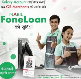 नेपालमा पहिलो पटक नबिल फोनलोन सुविधा शुरु