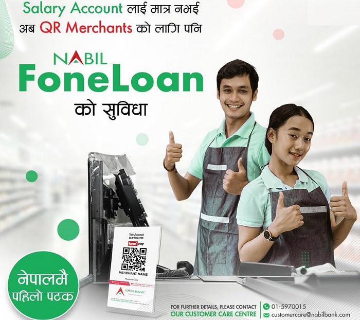 नेपालमा पहिलो पटक नबिल फोनलोन सुविधा शुरु