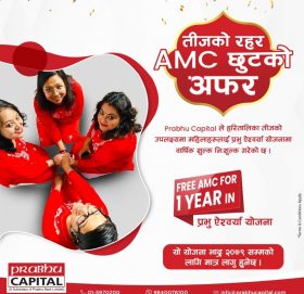 प्रभु क्यापिटलको तीज लक्षित ‘प्रभु ऐश्वर्या’ योजना