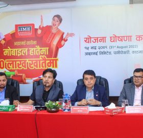 ‘आइएमई साथैमा, मोबाइल हातैमा र १० लाख खातैमा’ योजना