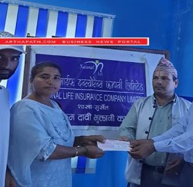 नेशनल लाईफ इन्स्योरेन्सद्धारा साढे २ लाख रुपैयाँ मृत्यु दाबी भुक्तानी