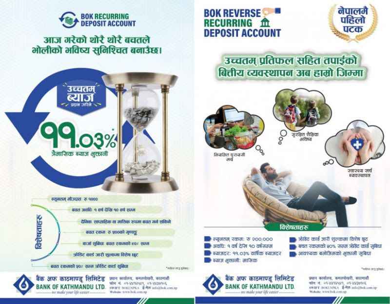 बैंक अफ काठमाण्डूले ल्यायो रिकरिङ र रिभर्स रिकरिङ खाता