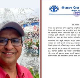 युनियनका सचिव छायाँचन्द्र भण्डारीलाई प्रहरी अधिकारीले धम्की दिएको घटनाप्रति नेपाल प्रेस युनियनको गम्भीर ध्यानाकर्षण