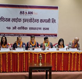 एशियन लाइफको १४औं वार्षिक साधारण सभा सम्पन्न