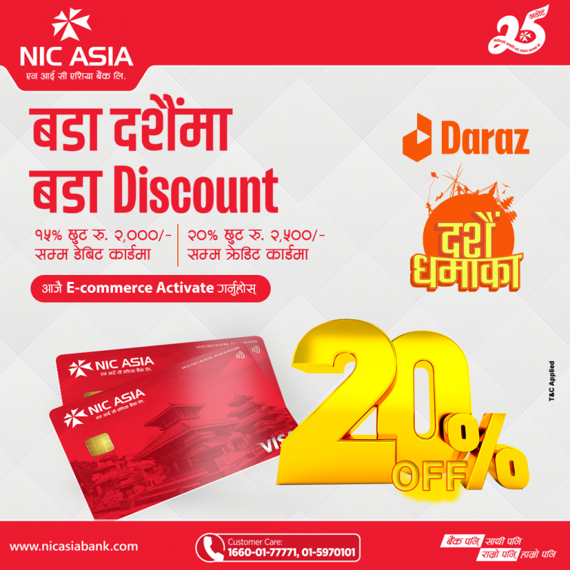 एनआईसी एशिया बैंकका ग्राहकले दराजमा अनलाइन किनमेल गर्दा रु. २५०० सम्म छुट पाउने