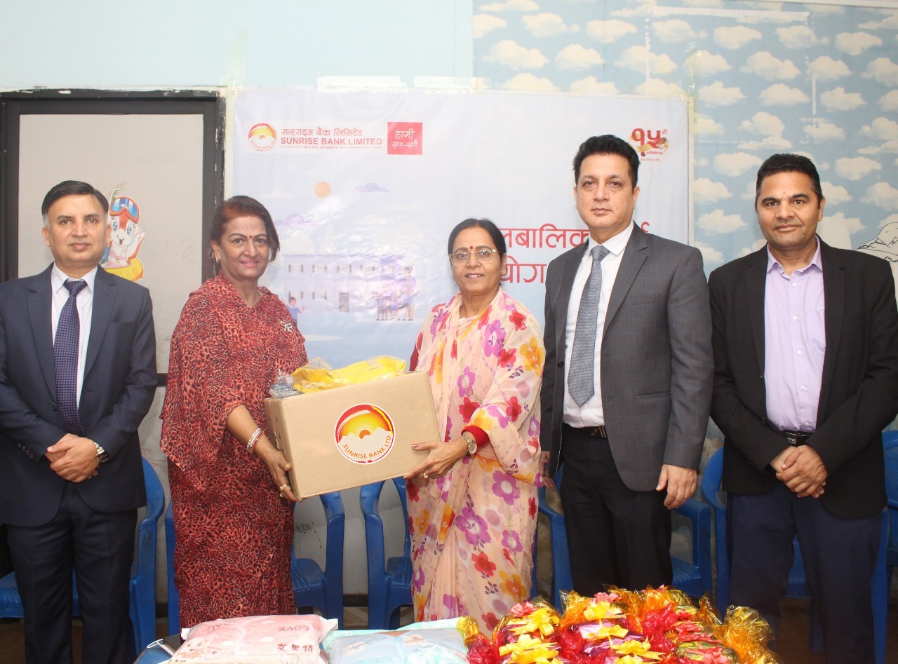 सनराइज बैंकको १५औं वार्षिकोत्सवमा बाल संगठनका बालबालिकालाई नयाँ लुगा सहयोग