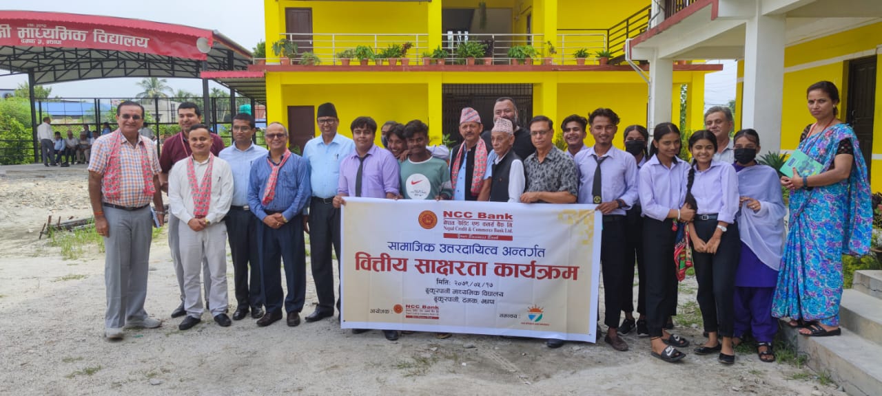 नेपाल क्रेडिट एण्ड कमर्स बैंकद्वारा वित्तीय साक्षरता कार्यक्रम सम्पन्न