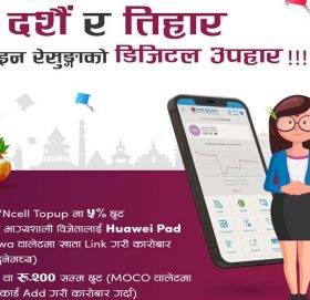 शाइन रेसुङ्गाको चाडपर्व अफरः टपअप कारोबारमा ५ प्रतिशत छुट