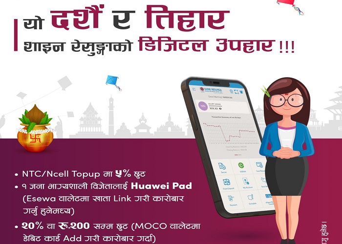 शाइन रेसुङ्गाको चाडपर्व अफरः टपअप कारोबारमा ५ प्रतिशत छुट
