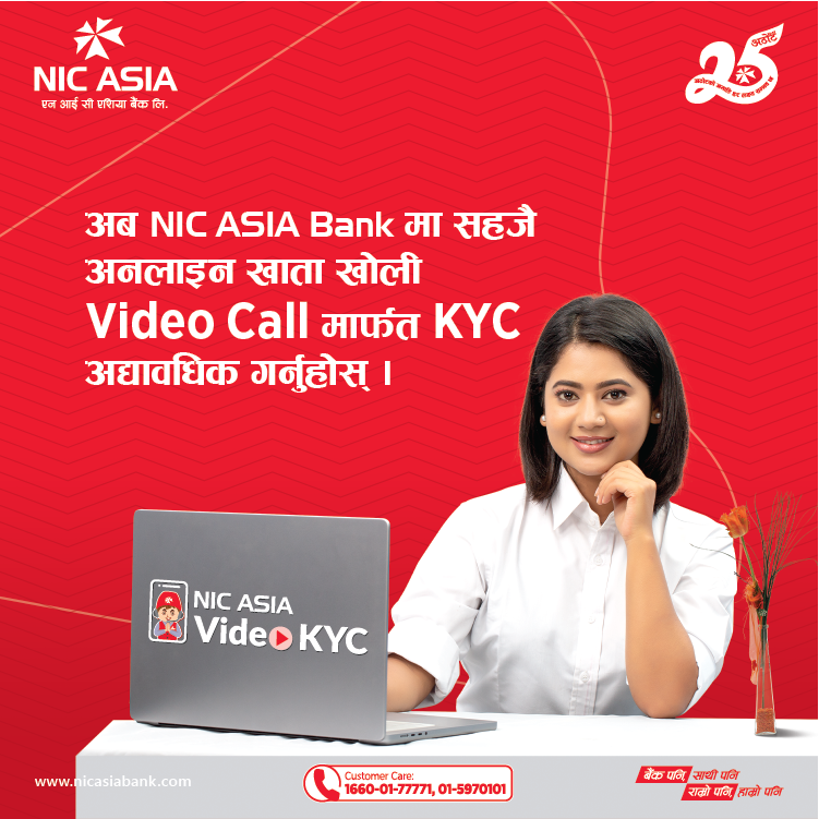 अब एनआईसी एशिया बैंकमा भिडियो कलबाटै केवाईसी अद्यावधिक गराउन सकिने