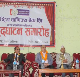 राष्ट्रिय वाणिज्य बैंकको २६२ औं शाखा पश्चिम रुकुमको मुसिकोटमा