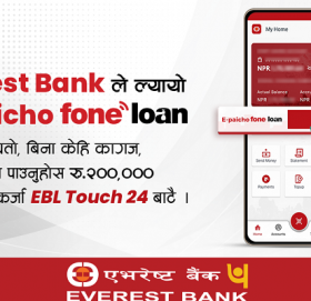 एभरेष्ट बैंकमा मोबाइलबाटै बिना धितो कर्जा पाइने