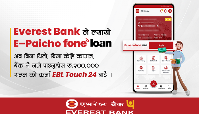 एभरेष्ट बैंकमा मोबाइलबाटै बिना धितो कर्जा पाइने