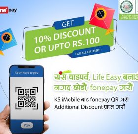 कामना सेवाद्वारा चाडपर्व अफर सार्वजनिक, डिजिटल भुक्तानी मार्फत आकर्षक छुट