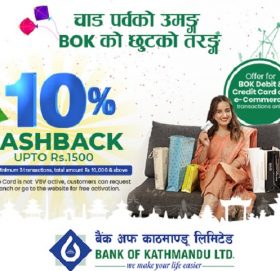 बैंक अफ काठमाण्डूको कार्डबाट ‘ई-कमर्श’ कारोबारमा क्यासव्याक पाइने