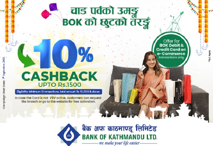 बैंक अफ काठमाण्डूको कार्डबाट ‘ई-कमर्श’ कारोबारमा क्यासव्याक पाइने