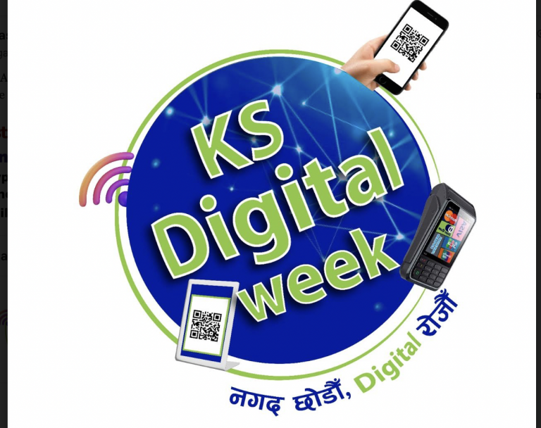 कामना सेवा विकास बैंकद्वारा डिजिटल विक सार्वजनिक