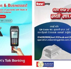 पस र क्युआरबाट किनबेच गर्दा वाणिज्य बैंकले पैसा फिर्ता दिने