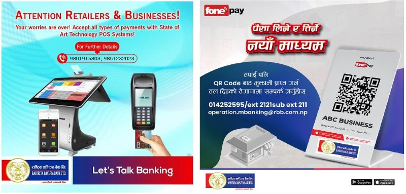 पस र क्युआरबाट किनबेच गर्दा वाणिज्य बैंकले पैसा फिर्ता दिने