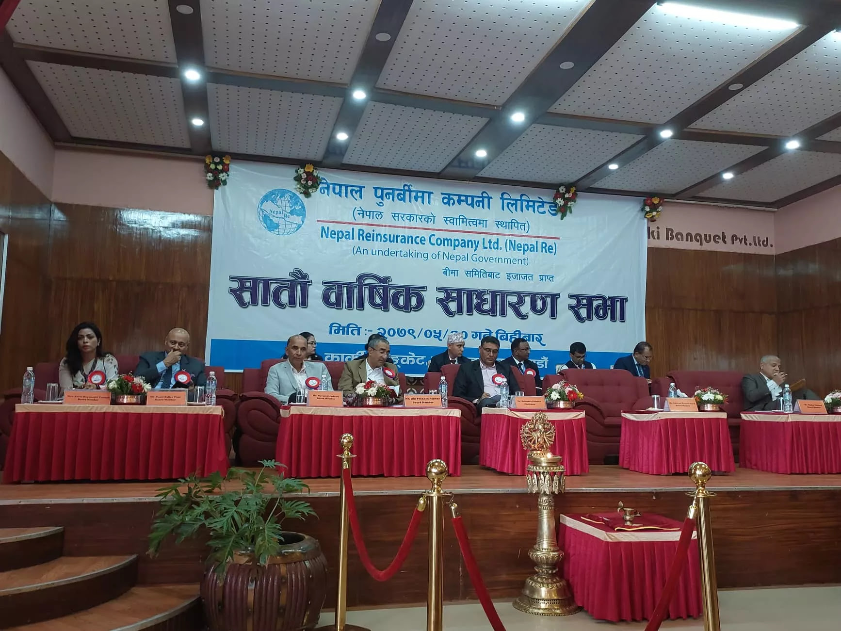 नेपाल पुनर्बीमा कम्पनीको सातौं साधारणसभा सम्पन्न