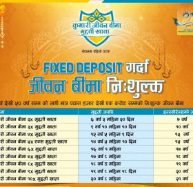 कुमारी बैंकको नौलो स्किम: मुद्दति खाता खोल्दा रु. १ करोडसम्मको जीवन बीमा निःशुल्क