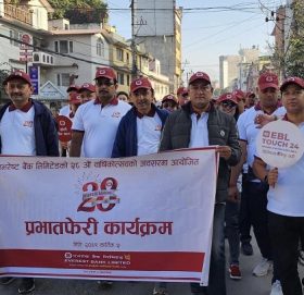 एभरेष्ट बैंकद्धारा वार्षिकोत्सवको अवसरमा प्रभातफेरी कार्यक्रम आयोजना